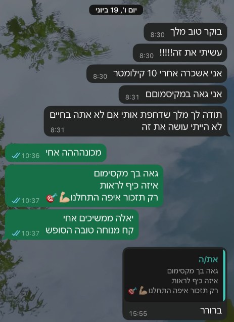 המלצה אמיתית מווצאפ — מתאמן של איתי