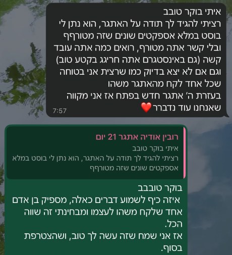 המלצה אמיתית מווצאפ — מתאמן של איתי