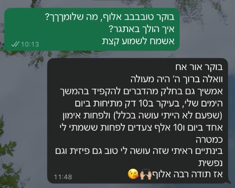 המלצה אמיתית מווצאפ — מתאמן של איתי